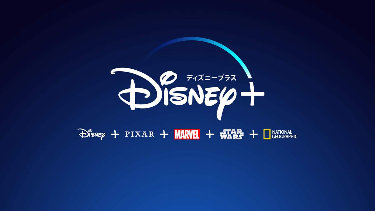 ディズニープラスVODオリジナルコンテンツ一覧