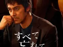 ディズニープラス「すべて忘れてしまうから」いつどこで配信？阿部寛主演作を見逃すな！アイキャッチ
