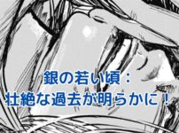 ガンニバルの後藤銀：若い頃の壮絶な過去とネタバレ解説アイキャッチ