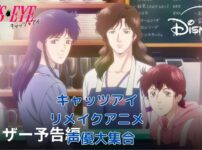 キャッツアイリメイクアニメ声優情報まとめアイキャッチ